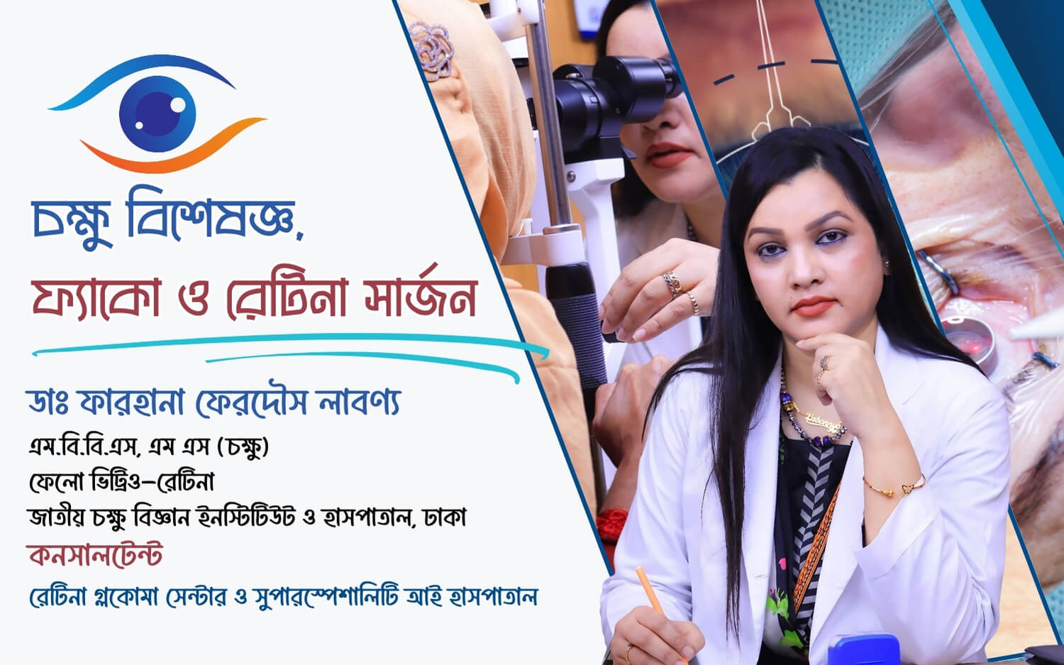 Dr. Farhana Ferdaus Labonnyo Mobile again 4-6-25